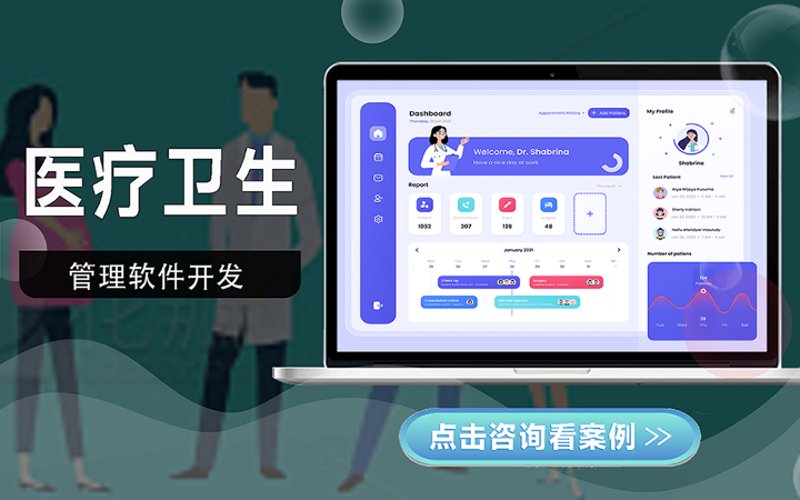 预约挂号平台：就医新体验