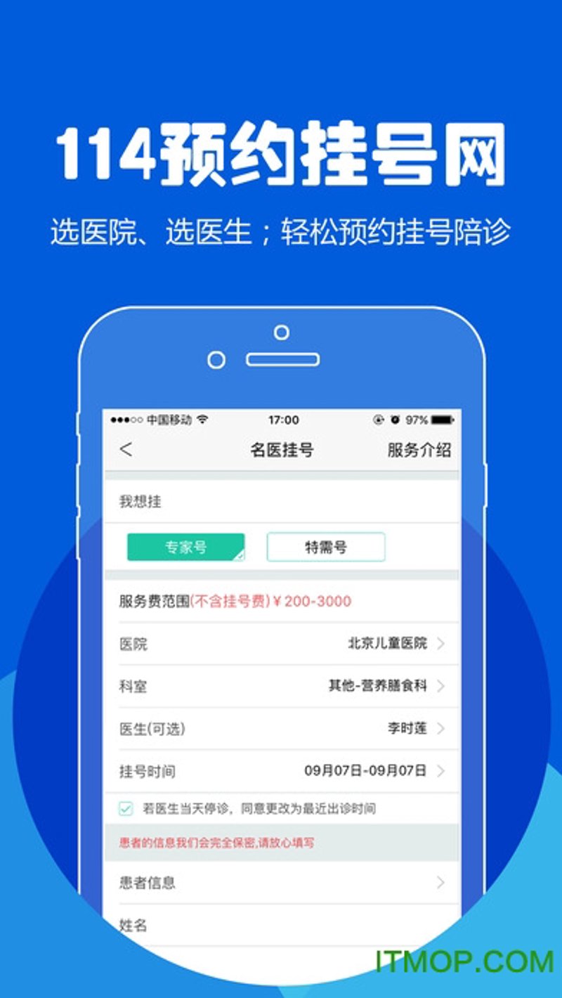 在线问诊系统：构建未来医疗生态的新篇章