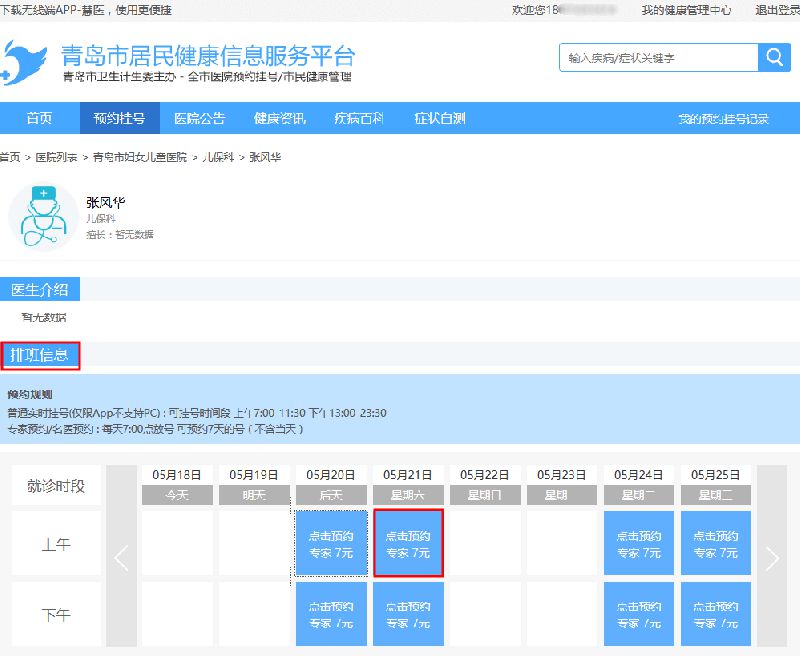 如何选购适合的医疗软件定制开发服务